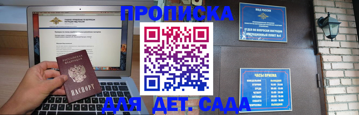 временная регистрация надежно в Баксане