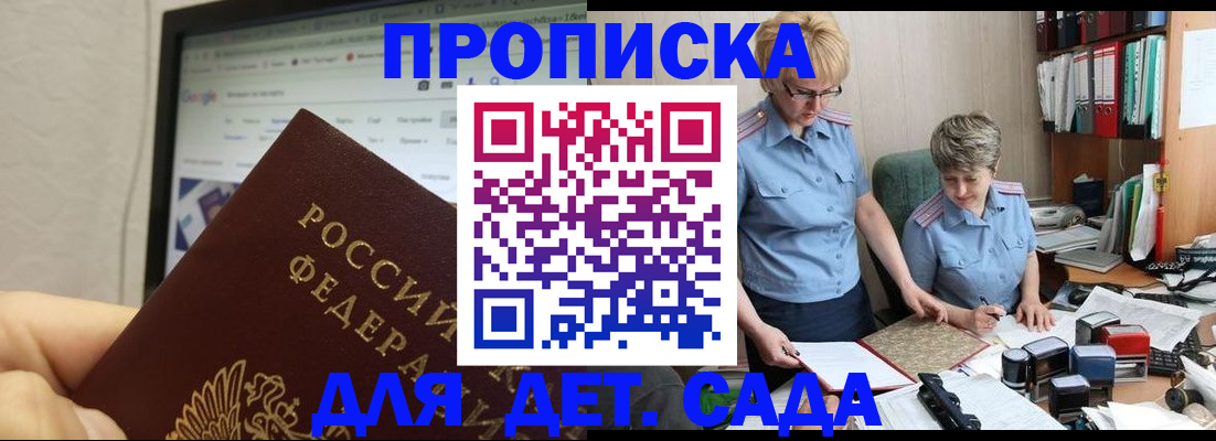 временная регистрация 2025 в Баксане