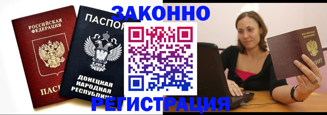 прописка паспорт в Баксане