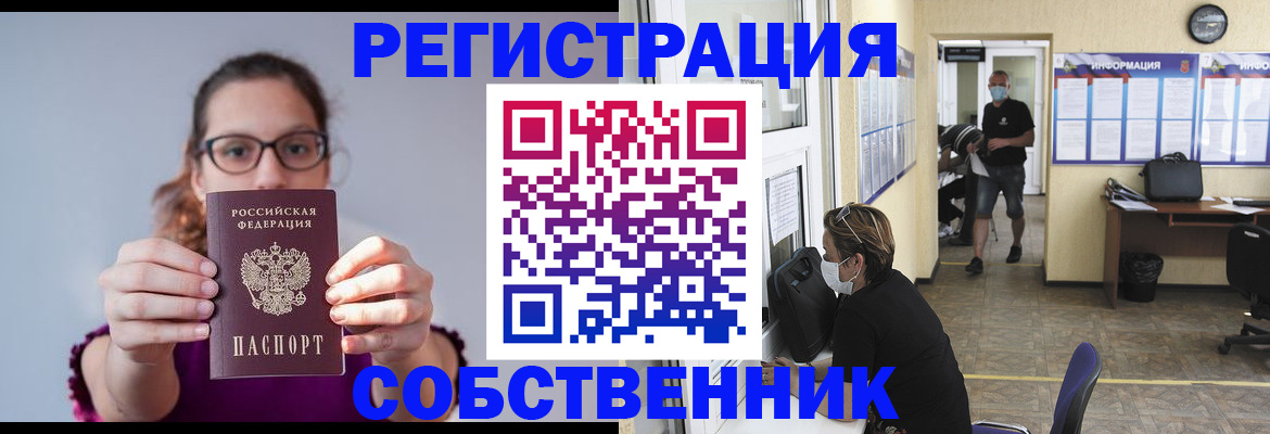 прописка гарантия в Баксане
