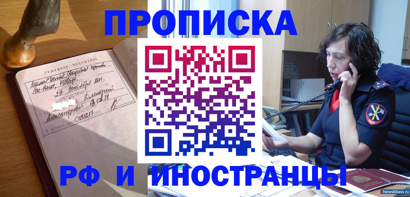 прописка для военкомата в Баксане