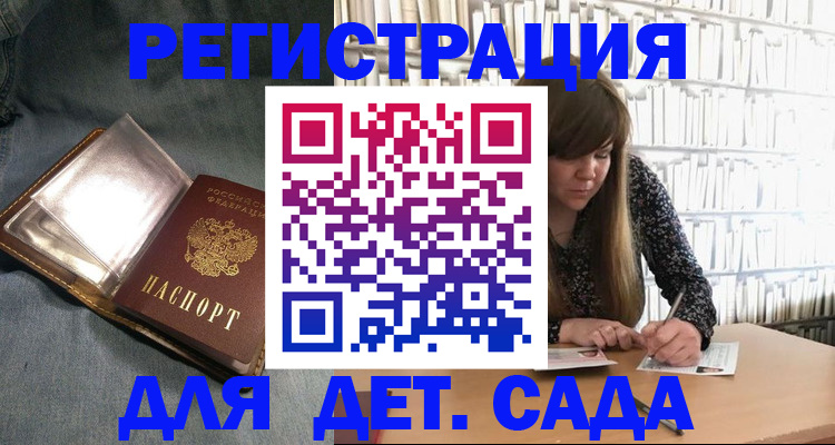 прописка для кредита в Баксане