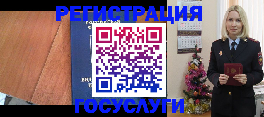 временная прописка в Баксане