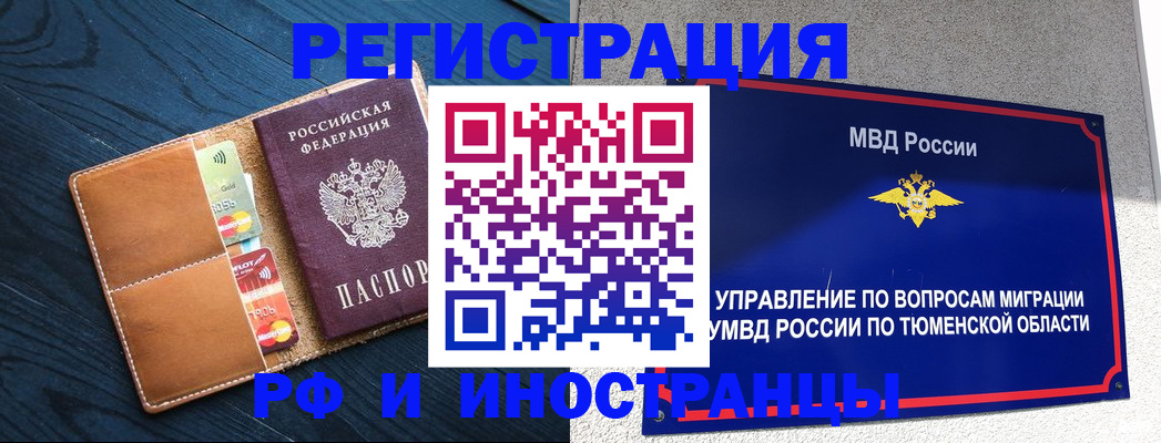 прописка от собственника в Баксане
