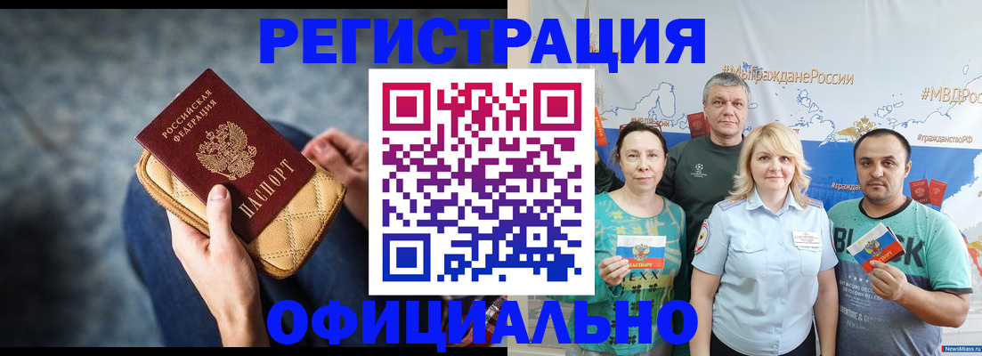 прописка гарантия в Баксане