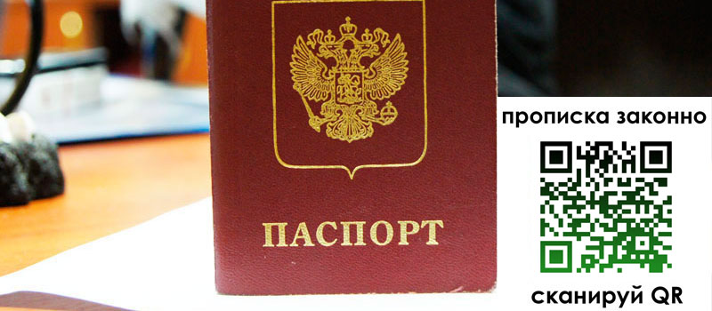 регистрация в Баксане регистрация в Баксане